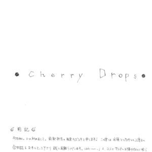 [AMEMIYA Kazuyuki, ICHIHARA Yukino] Naruto dj – Cherry Drops [Eng] – Gay Yaoi image 018.jpg