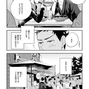 [Munaita] Chichi to Musuko to Bonnou [JP] – Gay Yaoi image 046.jpg