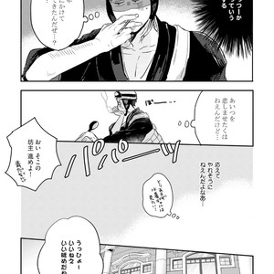 [Munaita] Chichi to Musuko to Bonnou [JP] – Gay Yaoi image 050.jpg
