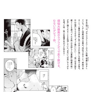 [Munaita] Chichi to Musuko to Bonnou [JP] – Gay Yaoi image 165.jpg