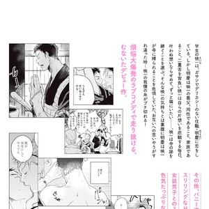 [Munaita] Chichi to Musuko to Bonnou [JP] – Gay Yaoi image 166.jpg
