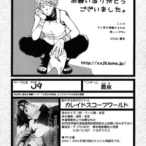 [Honami Majo] GuruGuru Revolution SasuNaru Special 5 – Naruto dj [JP] – Gay Yaoi image 039.jpg