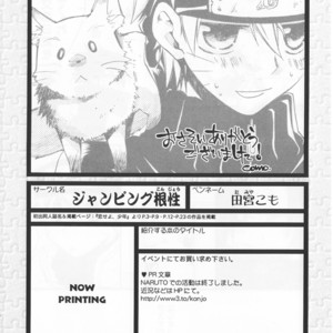 [Honami Majo] GuruGuru Revolution SasuNaru Special 5 – Naruto dj [JP] – Gay Yaoi image 095.jpg