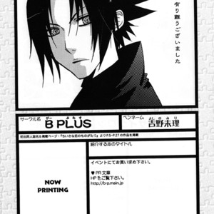 [Honami Majo] GuruGuru Revolution SasuNaru Special 5 – Naruto dj [JP] – Gay Yaoi image 137.jpg