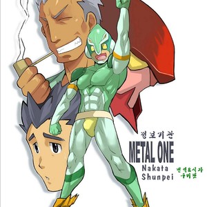 [Gamushara! (Nakata Shunpei)] Metal One 1 [kr] – Gay Yaoi image 003.jpg