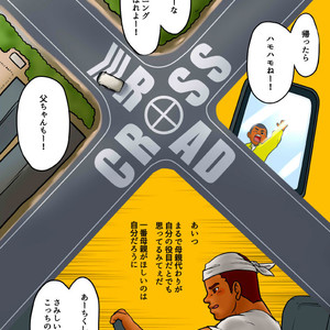[Pyon] Cross roads [JP] – Gay Yaoi image 003.jpg
