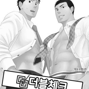 [goosebumps (Kirimu)] Double Check [kr] – Gay Yaoi image 002.jpg