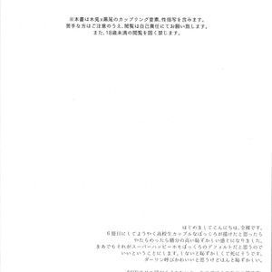 [Takamachi/ Zenra] Kanjou Nodo | Ring Node – Haikyuu!! dj [Eng] – Gay Yaoi image 004.jpg