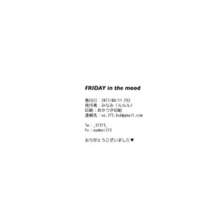 [Minami/ LuLuLu] Gyakuten Saiban dj – FRIDAY in the mood [JP] – Gay Yaoi image 019.jpg