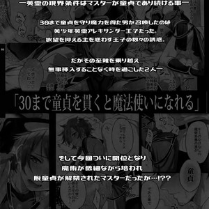 [Kuromisakaijou (Ikezaki Misa)] Fate/DT♂rder course: Alexander 2 Hirai – Fate/Grand Order dj [Eng] – Gay Yaoi image 003.jpg