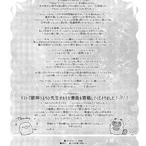 [Kuromisakaijou (Ikezaki Misa)] Fate/DT♂rder course: Alexander 2 Hirai – Fate/Grand Order dj [Eng] – Gay Yaoi image 037.jpg