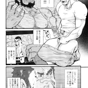 [Matsu Takeshi] Ore no Beast | My Beast [JP] – Gay Yaoi image 002.jpg