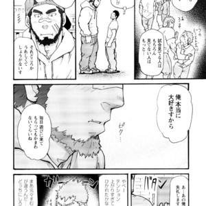 [Matsu Takeshi] Ore no Beast | My Beast [JP] – Gay Yaoi image 006.jpg
