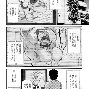 [Matsu Takeshi] Ore no Beast | My Beast [JP] – Gay Yaoi image 022.jpg