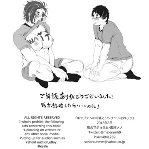 [Fukugou Marjoram (Sonokawa Sono)] Aiming at one chance with captain’s breast milk – ALL OUT!! dj [JP] – Gay Yaoi image 019.jpg