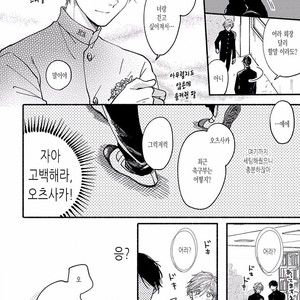 [TAKANO Hitomi] “Su” no Tsuku Kotoba de Itte Kure [Kr] – Gay Comics image 010.jpg