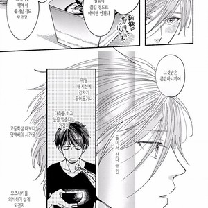 [TAKANO Hitomi] “Su” no Tsuku Kotoba de Itte Kure [Kr] – Gay Comics image 031.jpg