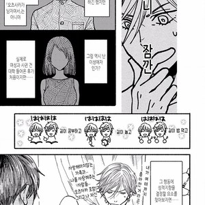 [TAKANO Hitomi] “Su” no Tsuku Kotoba de Itte Kure [Kr] – Gay Comics image 047.jpg