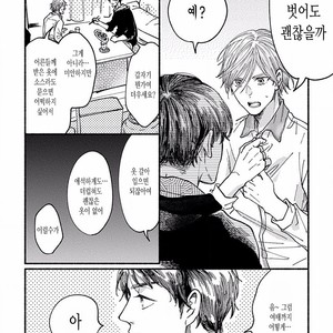 [TAKANO Hitomi] “Su” no Tsuku Kotoba de Itte Kure [Kr] – Gay Comics image 058.jpg