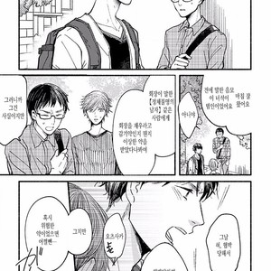 [TAKANO Hitomi] “Su” no Tsuku Kotoba de Itte Kure [Kr] – Gay Comics image 088.jpg