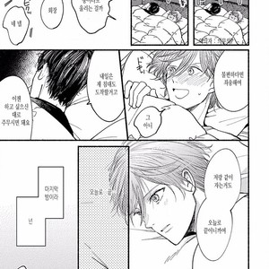 [TAKANO Hitomi] “Su” no Tsuku Kotoba de Itte Kure [Kr] – Gay Comics image 100.jpg