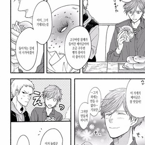 [TAKANO Hitomi] “Su” no Tsuku Kotoba de Itte Kure [Kr] – Gay Comics image 121.jpg