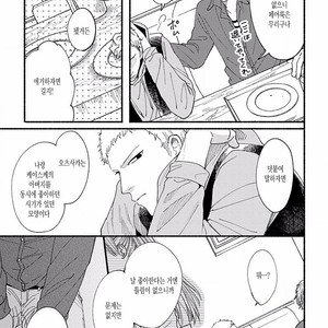 [TAKANO Hitomi] “Su” no Tsuku Kotoba de Itte Kure [Kr] – Gay Comics image 128.jpg
