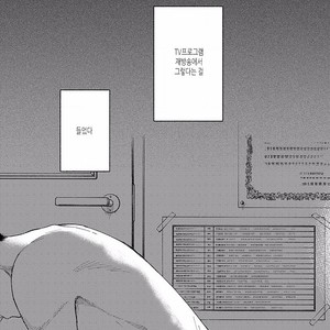 [TAKANO Hitomi] “Su” no Tsuku Kotoba de Itte Kure [Kr] – Gay Comics image 175.jpg