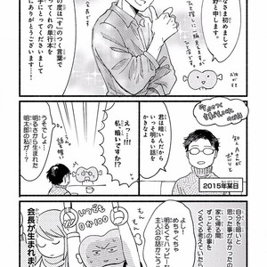 [TAKANO Hitomi] “Su” no Tsuku Kotoba de Itte Kure [Kr] – Gay Comics image 187.jpg