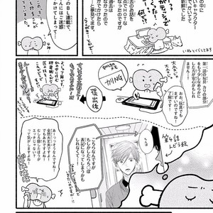 [TAKANO Hitomi] “Su” no Tsuku Kotoba de Itte Kure [Kr] – Gay Comics image 188.jpg