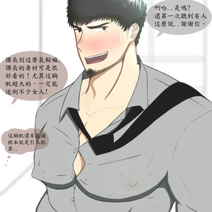 [KishiToru (Kishitoru29)] Kacho’s nipple play [cn] – Gay Yaoi image 005.jpg