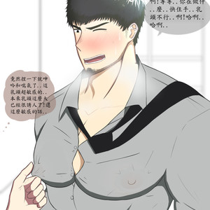 [KishiToru (Kishitoru29)] Kacho’s nipple play [cn] – Gay Yaoi image 007.jpg