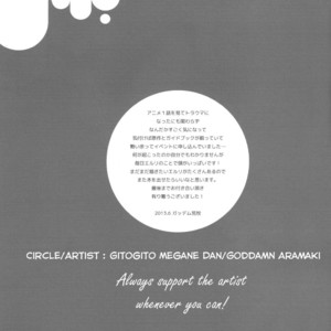 [Gitogito Meganedan (Goddamn Aramaki)] Shingeki no Kyojin dj – My Little Little Cat [Eng] – Gay Yaoi image 024.jpg
