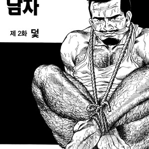 [Gengoroh Tagame] Kishimu Otoko [Kr] – Gay Yaoi image 017.jpg