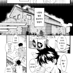 [Tetsu-Sabi (Huduki Roa)] Uso wa Koi no Hajimari – Detective Conan dj [kr] – Gay Comics image 010.jpg