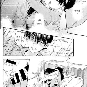 [Tetsu-Sabi (Huduki Roa)] Uso wa Koi no Hajimari – Detective Conan dj [kr] – Gay Comics image 031.jpg