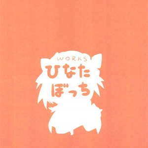 [P-answer (Hinata Bocchi)] Tadaima Hatsujouchuu – Fate/ Grand Order dj [kr] – Gay Yaoi image 014.jpg
