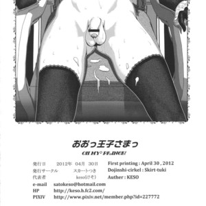 [Skirt Tsuki (keso)] Oh Ouji-sama [Eng] – Gay Yaoi image 041.jpg