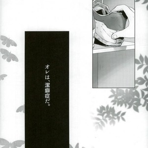 [Pde/ tutuPchu] Mitsuka – Attack on Titan dj [JP] – Gay Yaoi image 003.jpg
