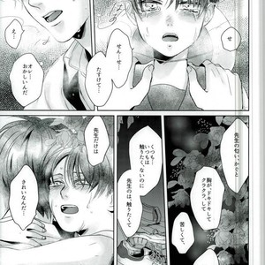 [Pde/ tutuPchu] Mitsuka – Attack on Titan dj [JP] – Gay Yaoi image 023.jpg