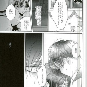[Pde/ tutuPchu] Mitsuka – Attack on Titan dj [JP] – Gay Yaoi image 025.jpg
