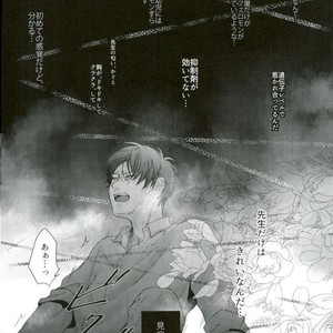 [Pde/ tutuPchu] Mitsuka – Attack on Titan dj [JP] – Gay Yaoi image 028.jpg