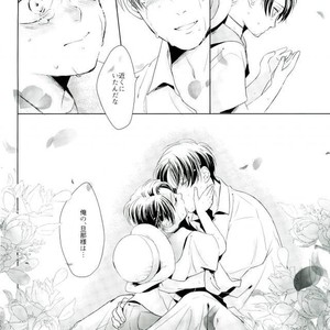 [Pde/ tutuPchu] Mitsuka – Attack on Titan dj [JP] – Gay Yaoi image 032.jpg
