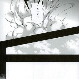[MYM] Ai iro namida – Attack on Titan dj [JP] – Gay Yaoi image 002.jpg