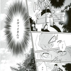 [MYM] Ai iro namida – Attack on Titan dj [JP] – Gay Yaoi image 032.jpg