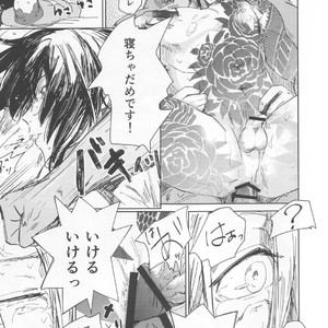 [Seiun (Kusuno)] Lets NIKUTAIKAIWA-X – Fate/ Grand Order dj [JP] – Gay Yaoi image 014.jpg