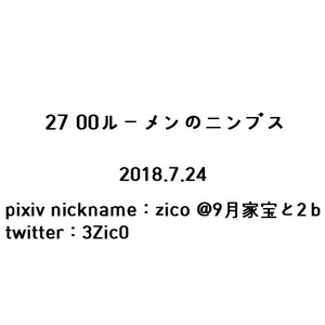 [Zico] 2700 Lumen No Nimbus – Osomatsu-san dj [kr] – Gay Yaoi image 001.jpg