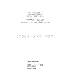 [Zico] 2700 Lumen No Nimbus – Osomatsu-san dj [kr] – Gay Yaoi image 032.jpg