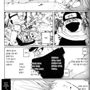 [Rauhreif] Naruto dj – Shinigami no Hatsukoi [Kr] – Gay Yaoi image 007.jpg