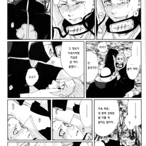 [Rauhreif] Naruto dj – Shinigami no Hatsukoi [Kr] – Gay Yaoi image 015.jpg